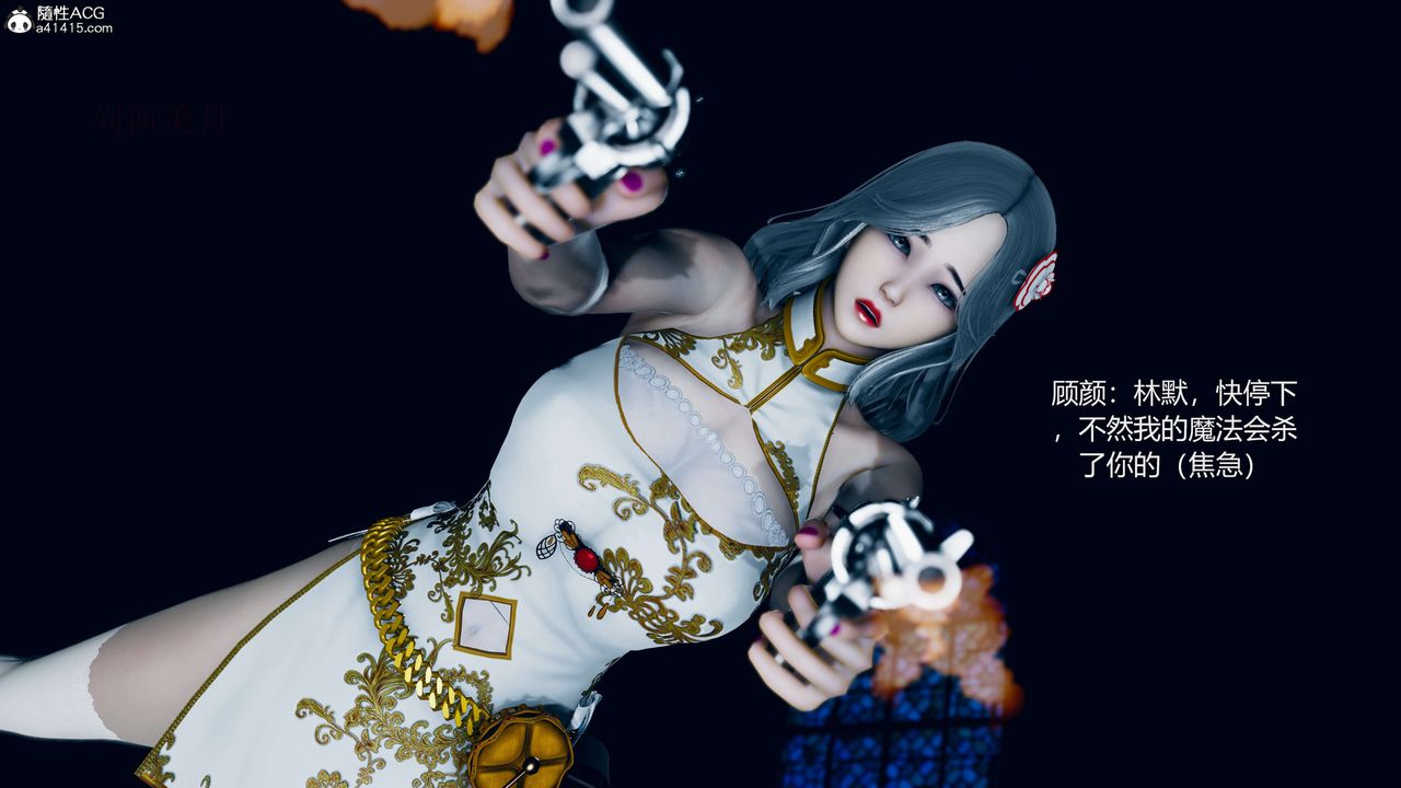 [3D]魔法少女之殇第06话