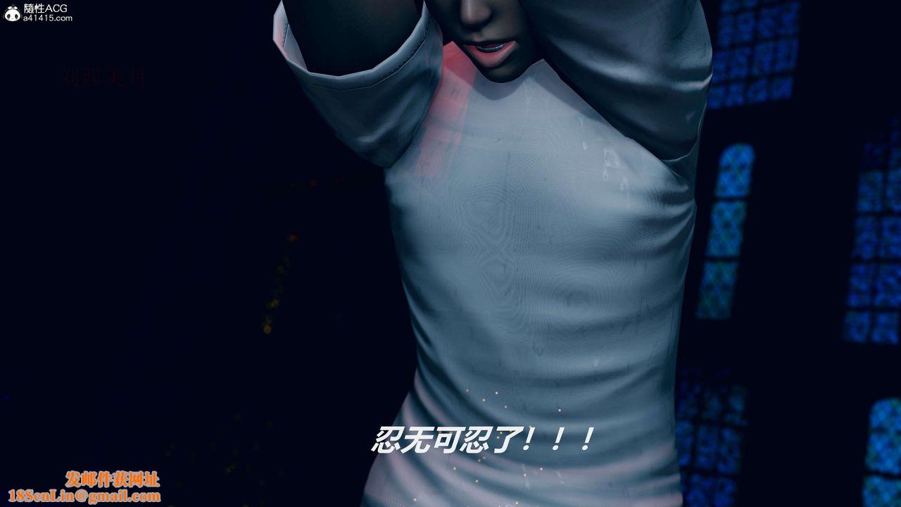 [3D]魔法少女之殇第06话