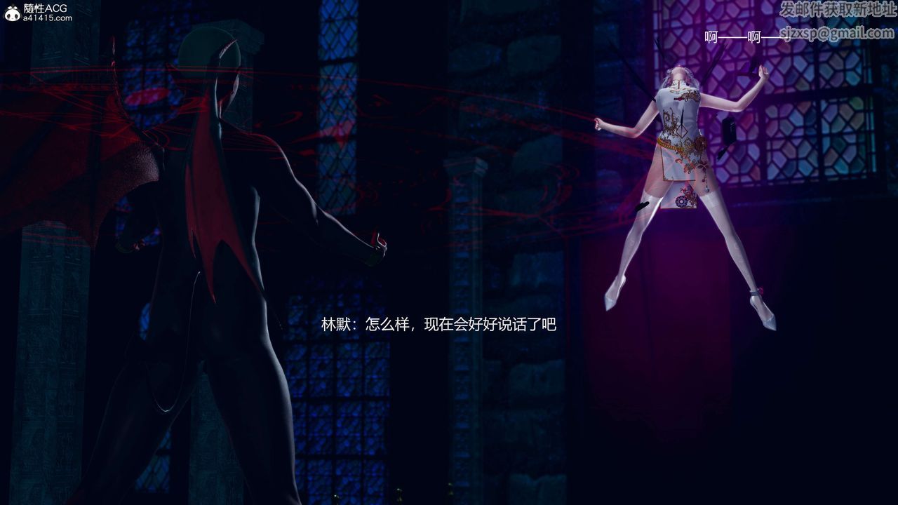 [3D]魔法少女之殇第06话