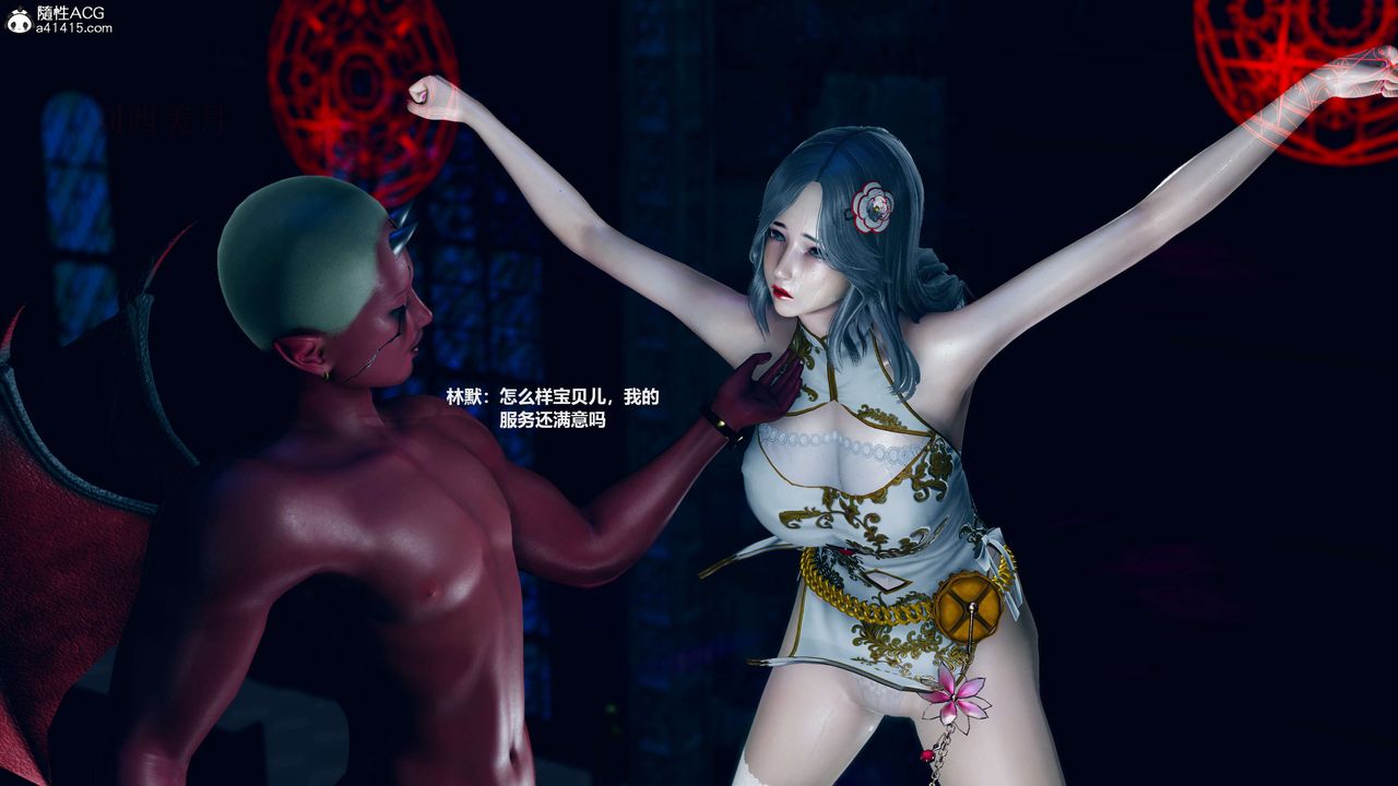 [3D]魔法少女之殇第06话