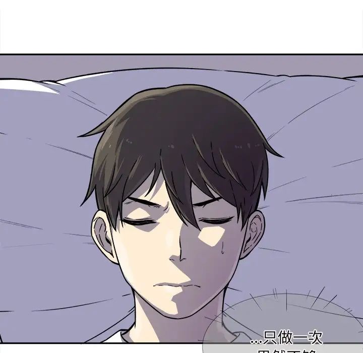 最惨房东并不惨第30话