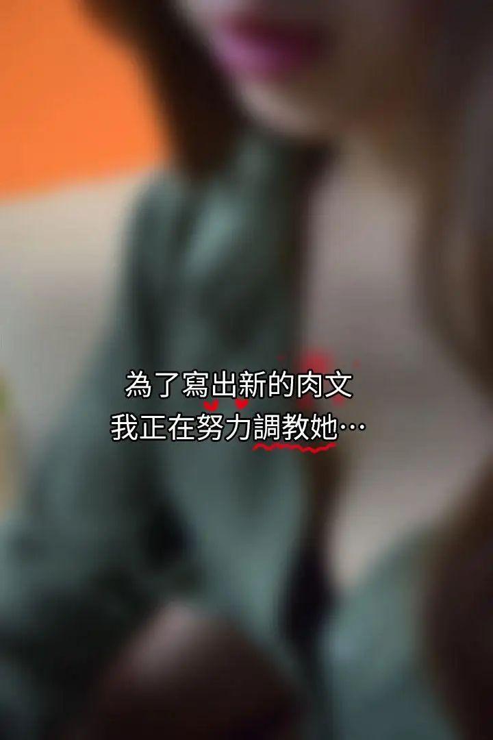 家教老师[真人漫画]最终话-跟老师上上下下