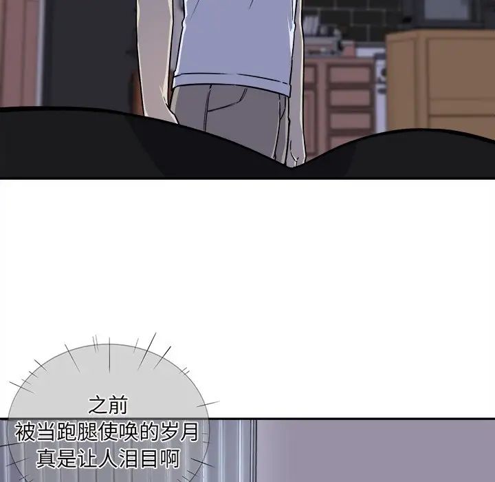 最惨房东并不惨第30话