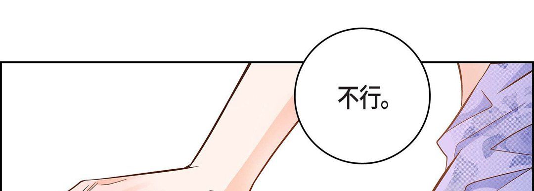 献给心臟第30话