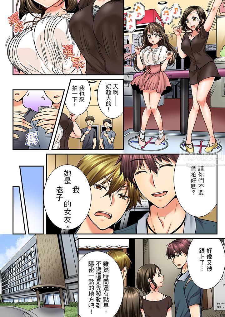 竟然被青梅竹马弄到高潮第25话