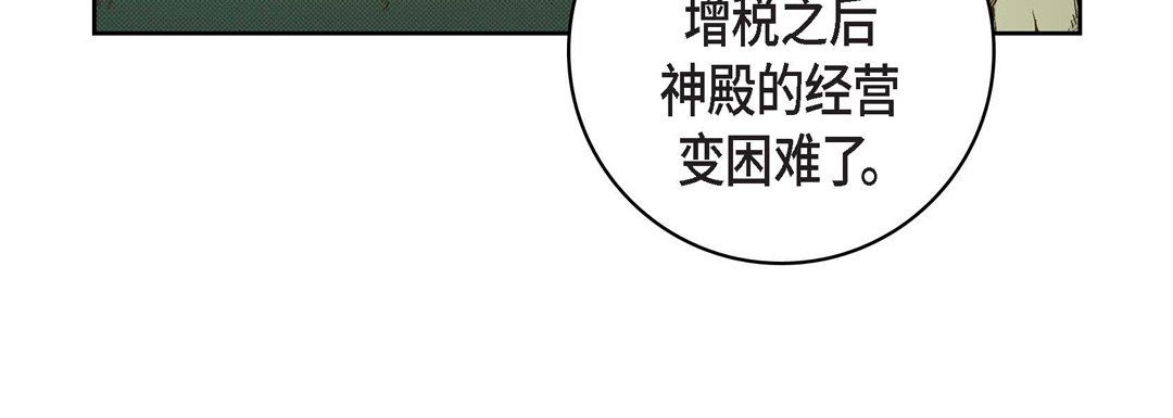 献给心臟第30话