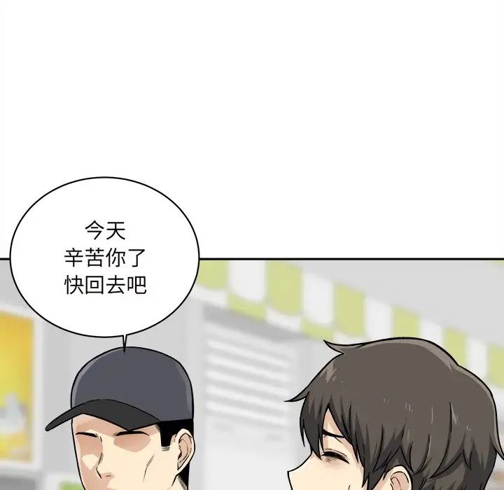 最惨房东并不惨第30话