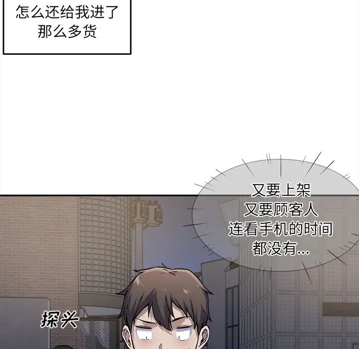 最惨房东并不惨第30话
