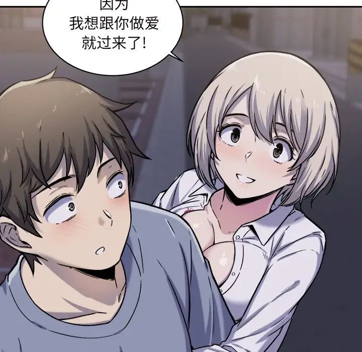 最惨房东并不惨第30话