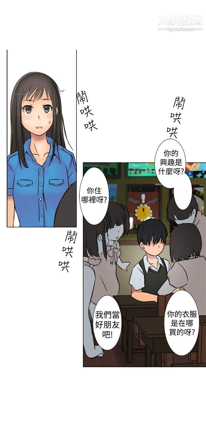 望月仙女传说第2话