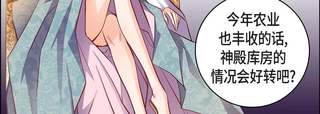 献给心臟第31话