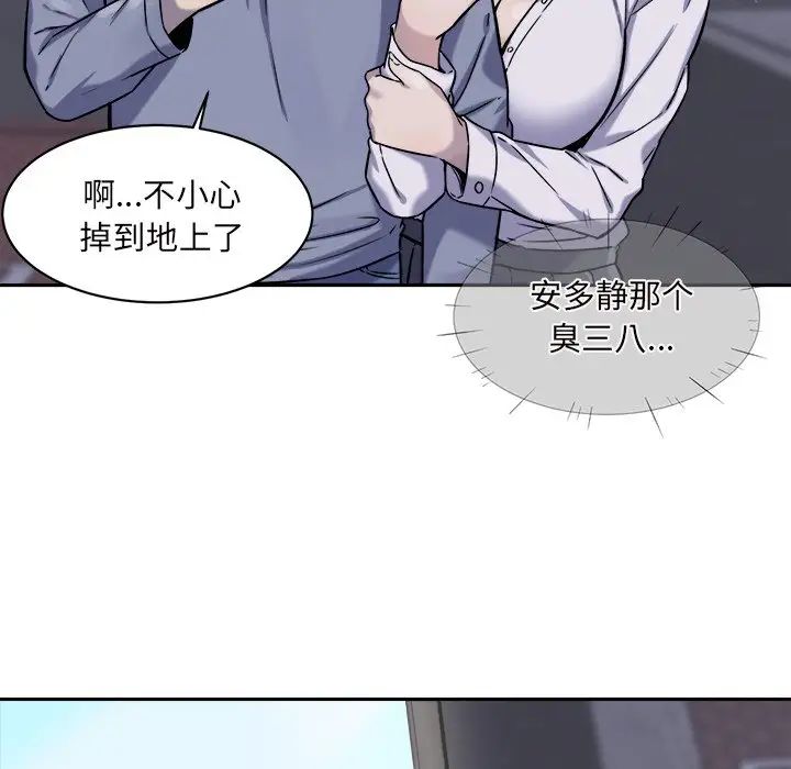 最惨房东并不惨第30话