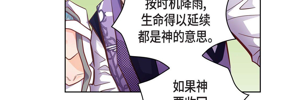 献给心臟第31话