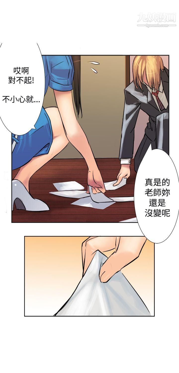 望月仙女传说第2话