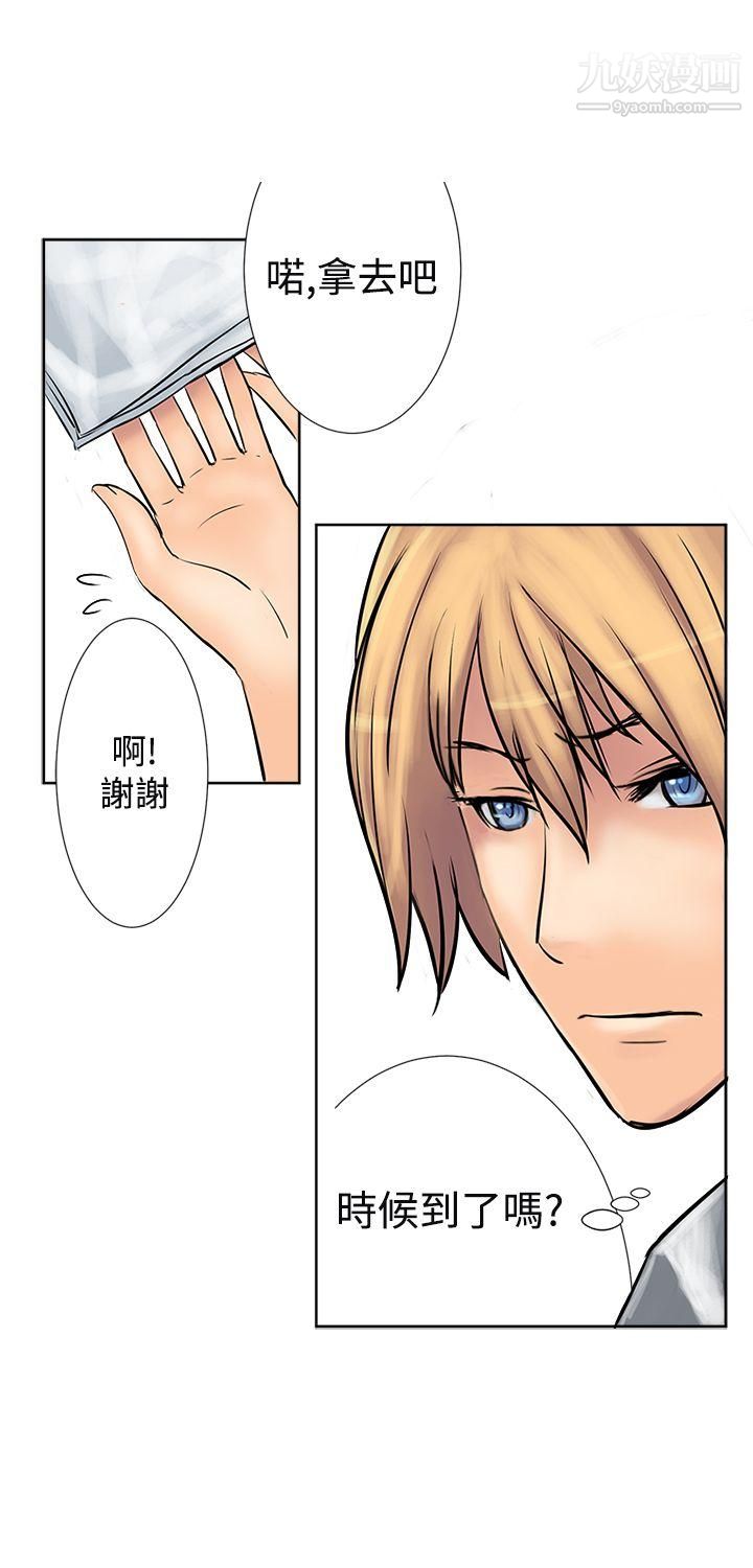 望月仙女传说第2话