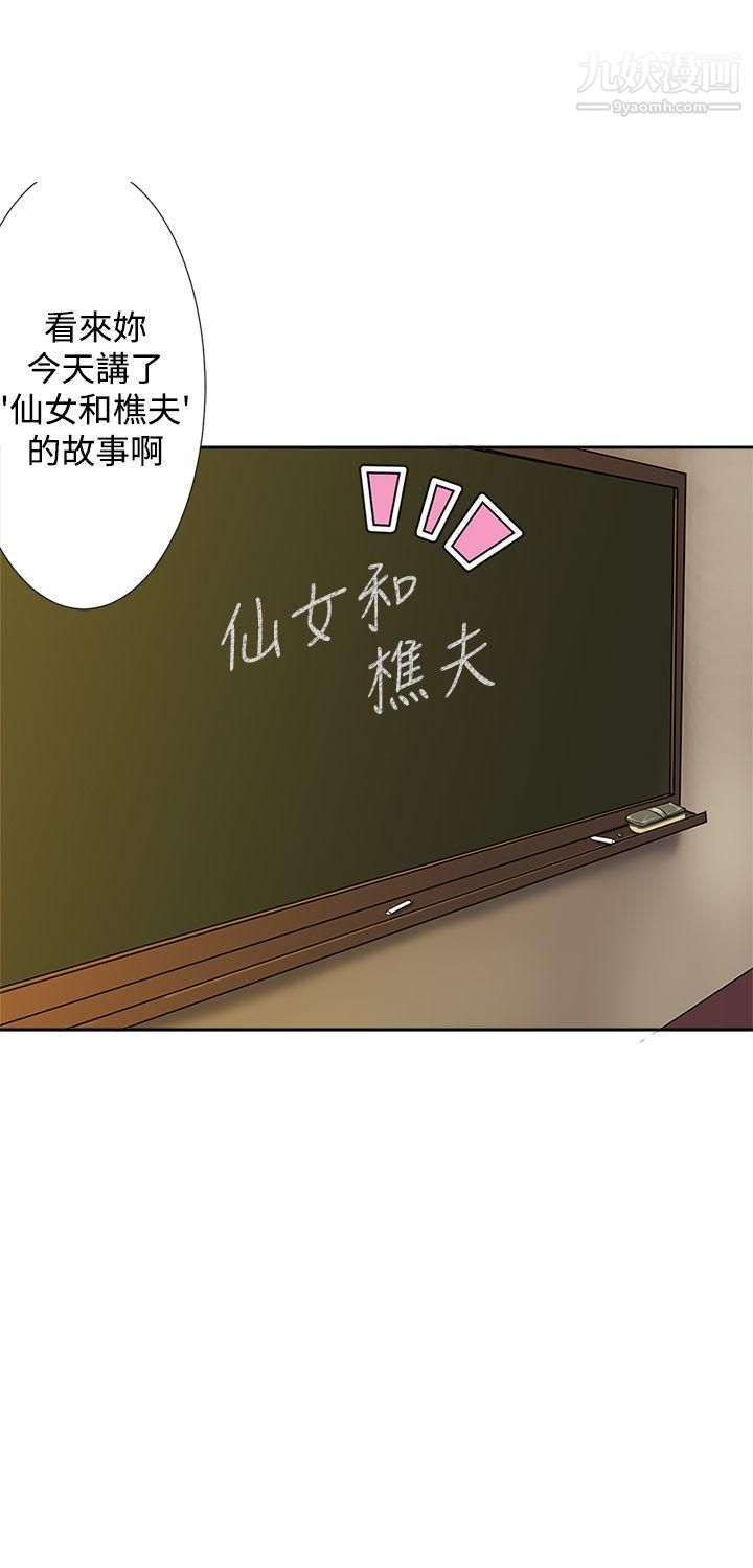 望月仙女传说第2话