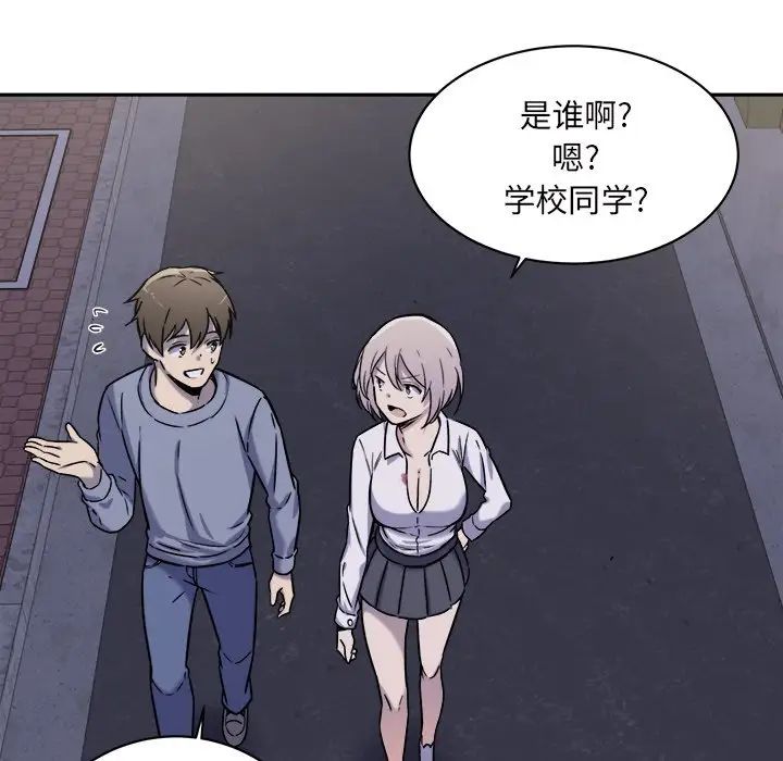 最惨房东并不惨第30话