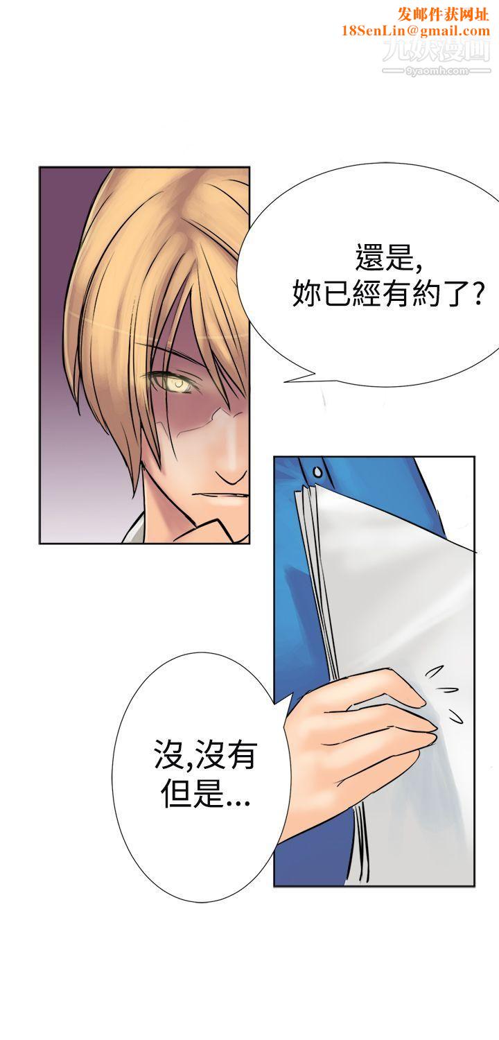 望月仙女传说第2话