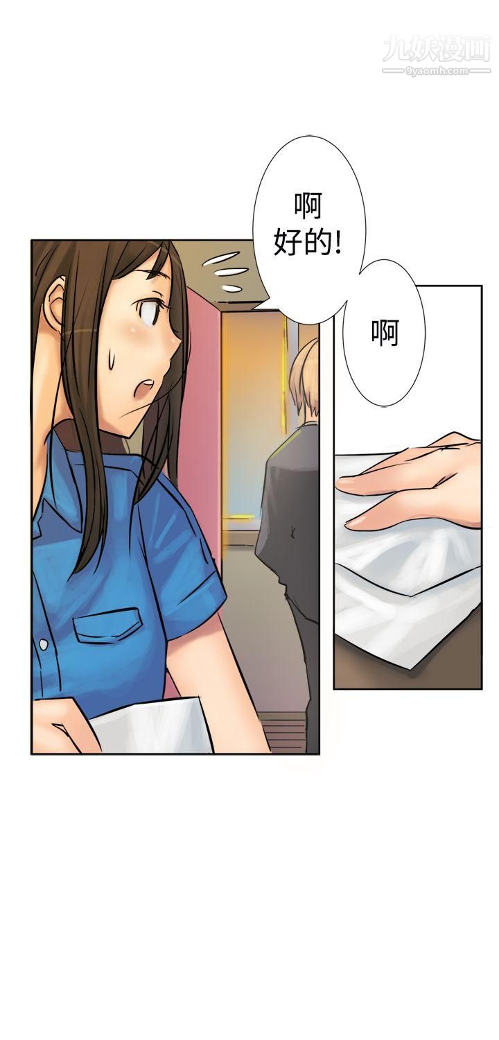 望月仙女传说第2话