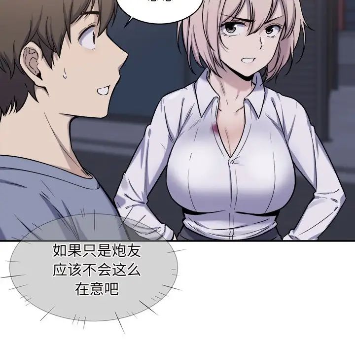 最惨房东并不惨第30话