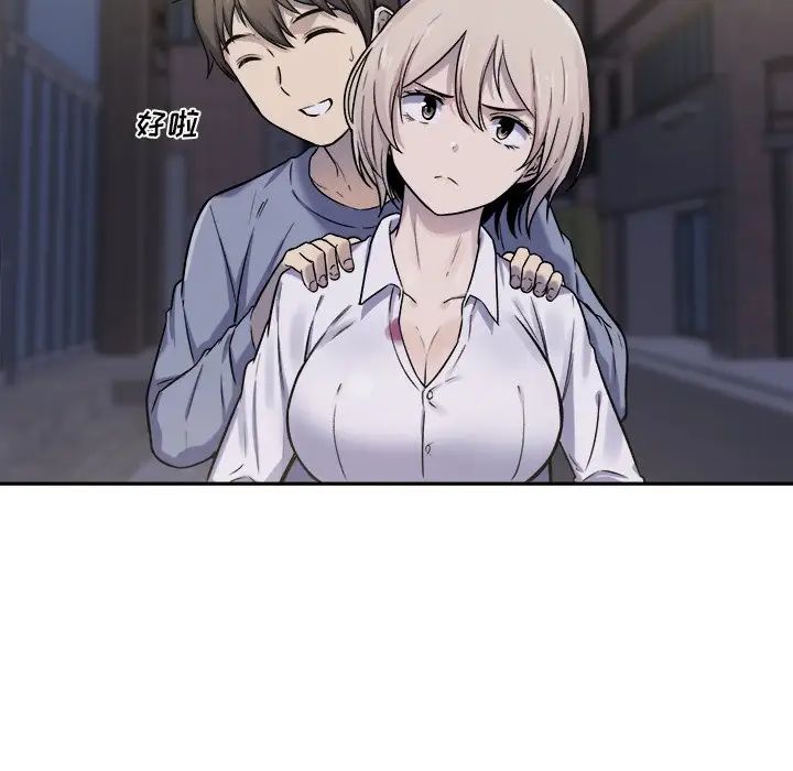 最惨房东并不惨第30话