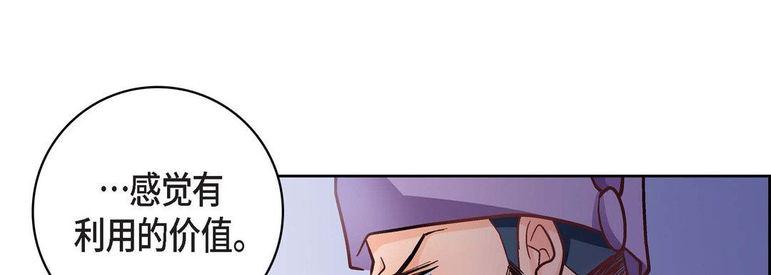 献给心臟第31话