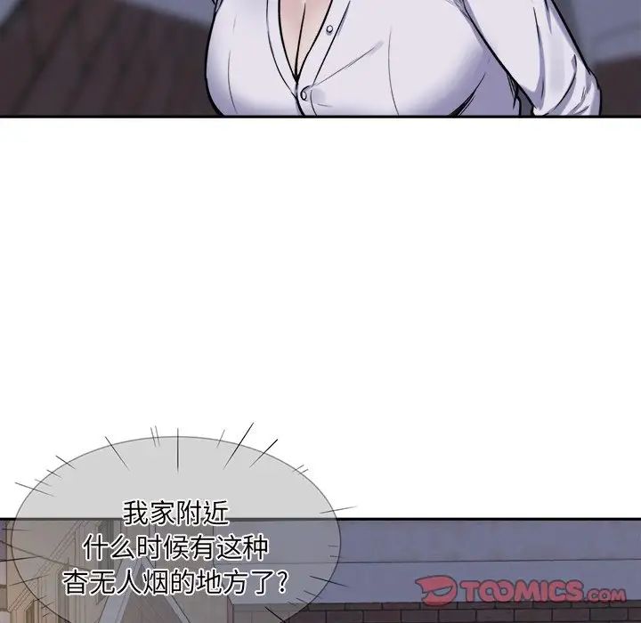 最惨房东并不惨第30话