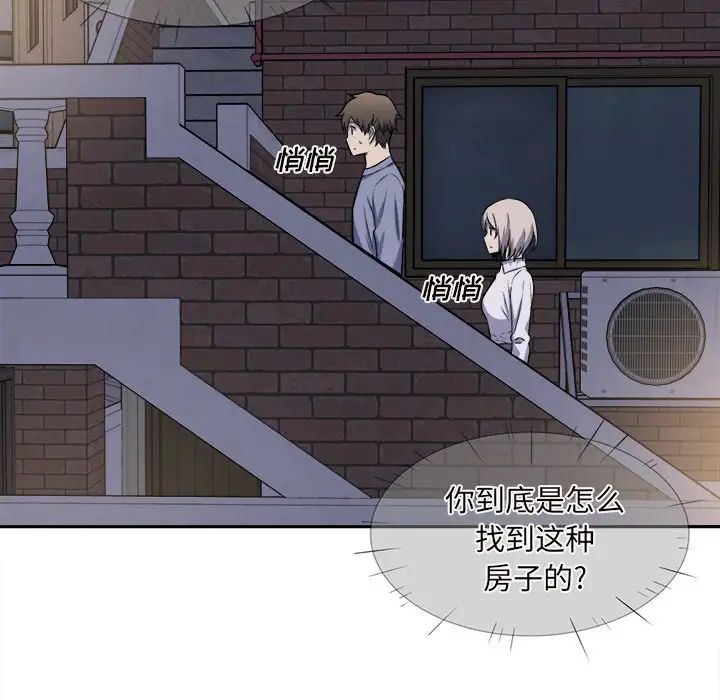 最惨房东并不惨第30话