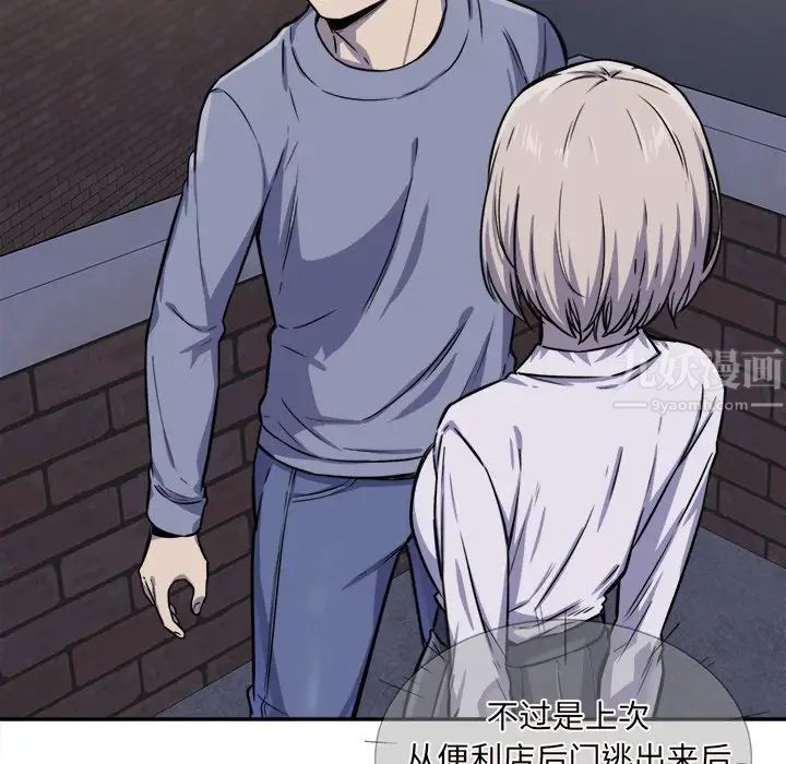 最惨房东并不惨第30话