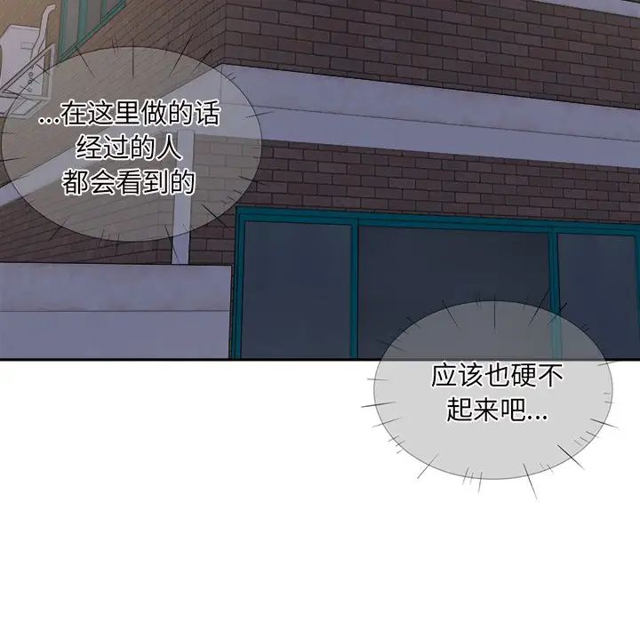 最惨房东并不惨第30话