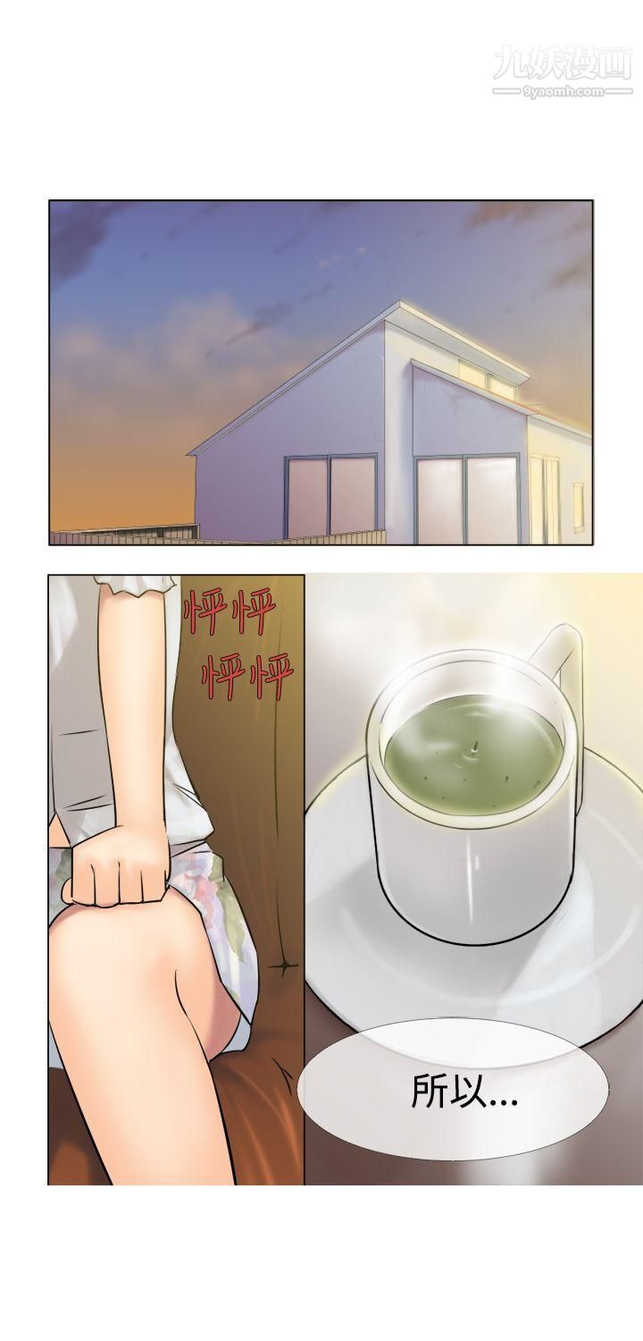 望月仙女传说第3话