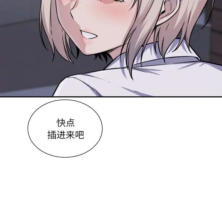 最惨房东并不惨第30话