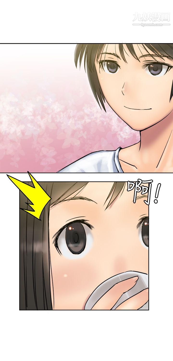 望月仙女传说第3话