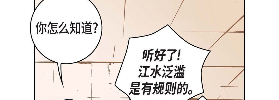 献给心臟第31话