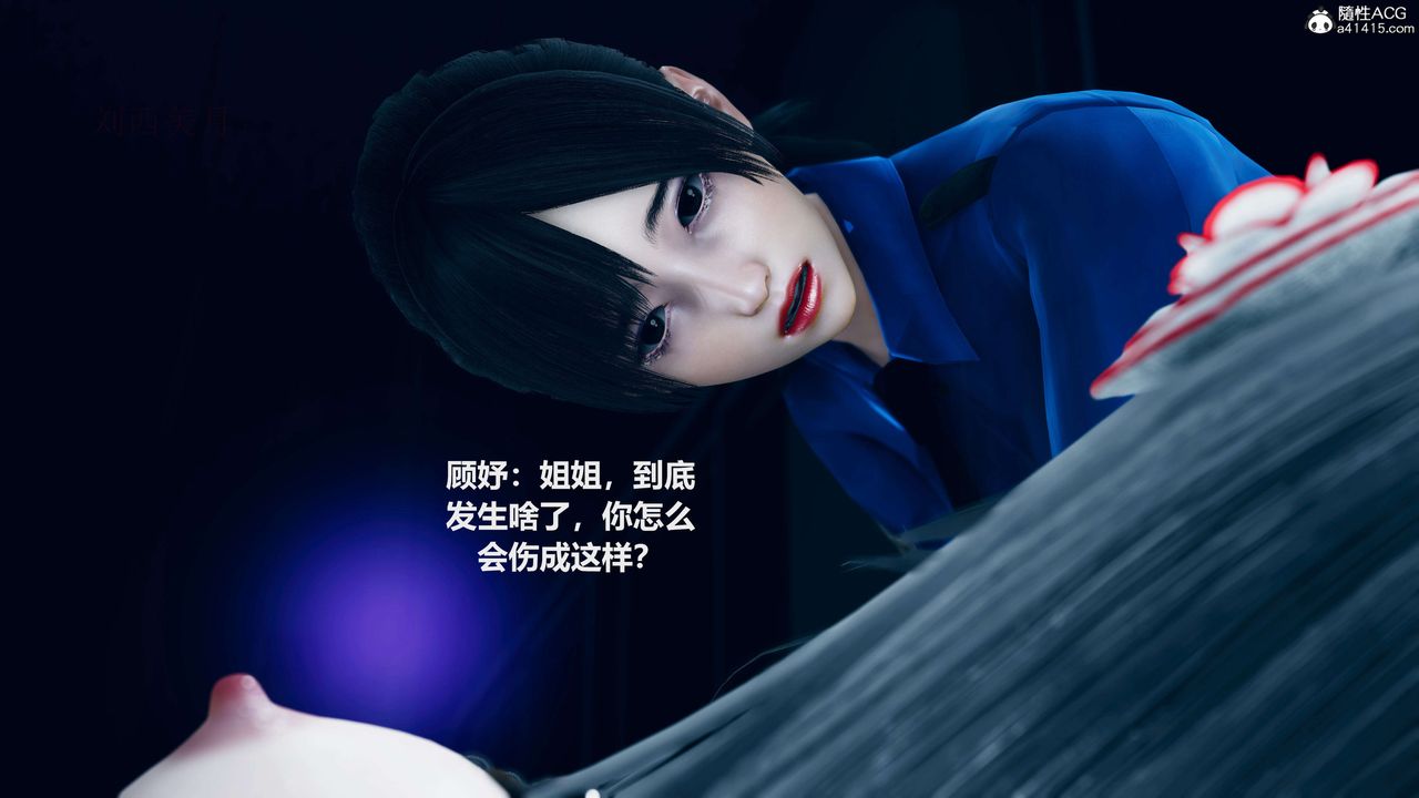 [3D]魔法少女之殇第08话