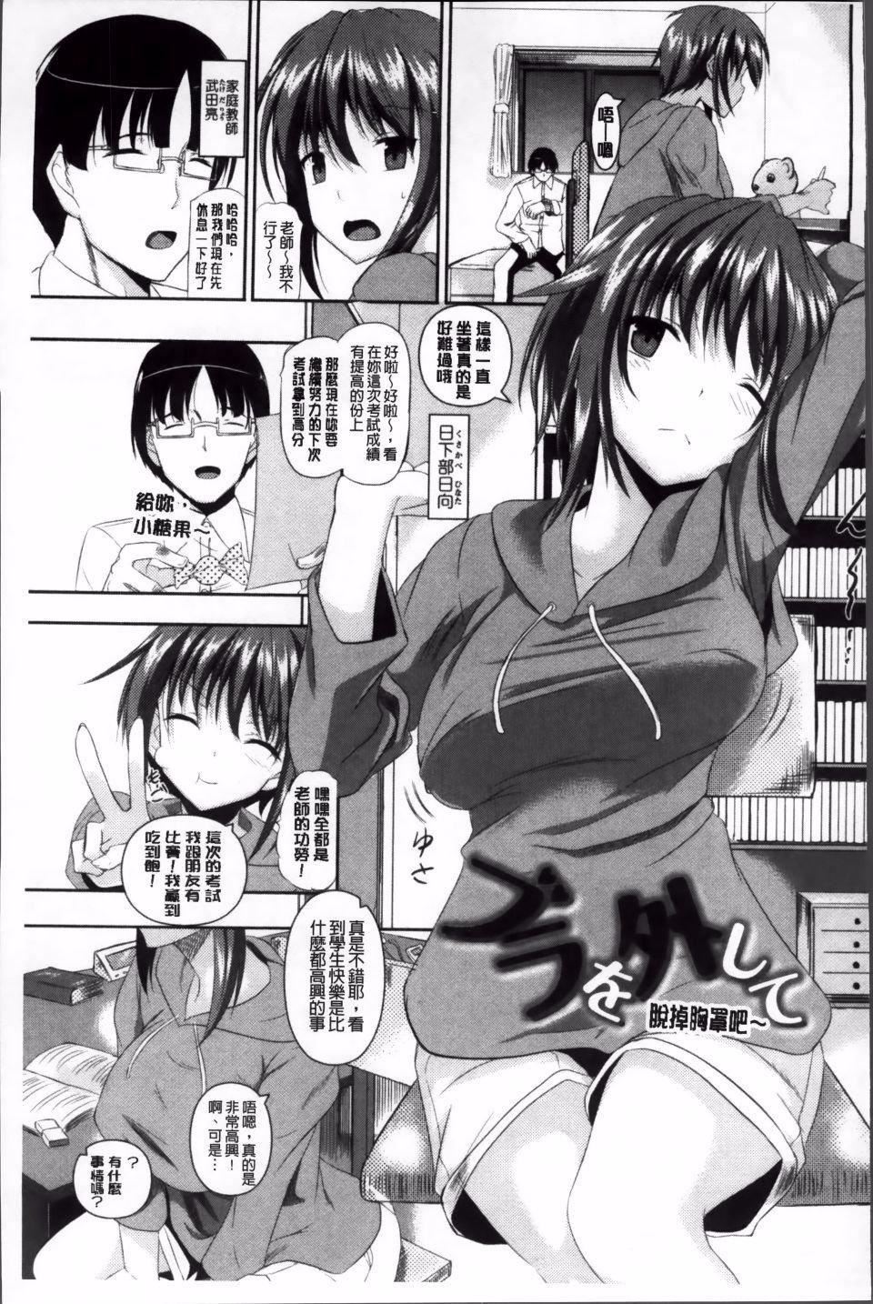 [復八磨直兎]アヘこれ[復八磨直兎]アヘこれ