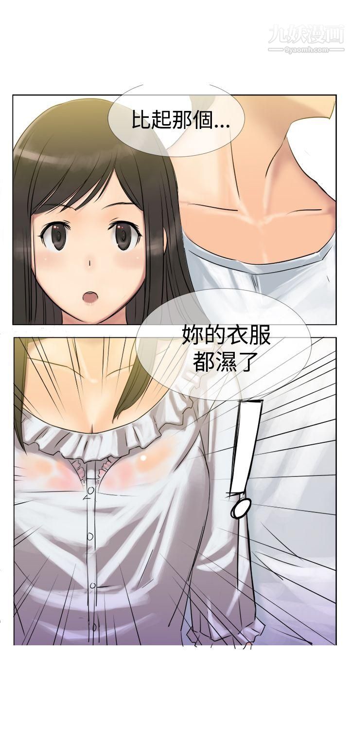 望月仙女传说第3话