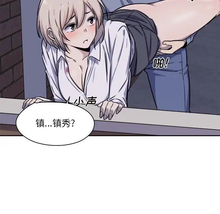 最惨房东并不惨第30话