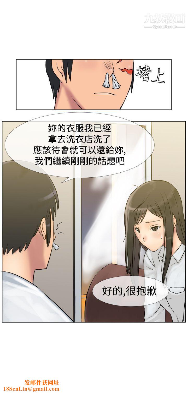 望月仙女传说第3话