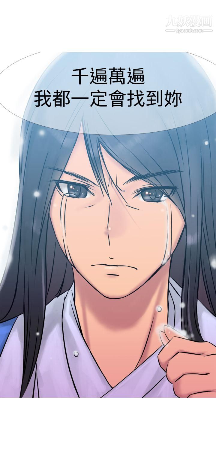 望月仙女传说第3话