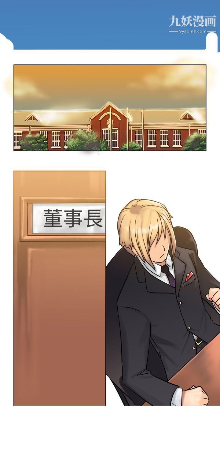 望月仙女传说第3话