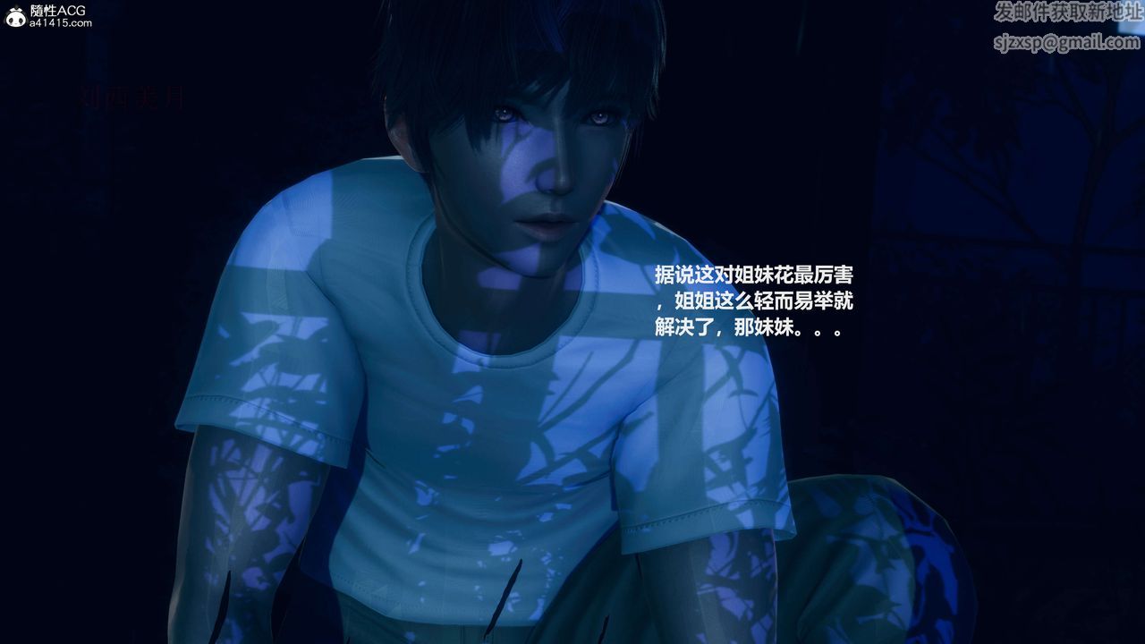 [3D]魔法少女之殇第08话