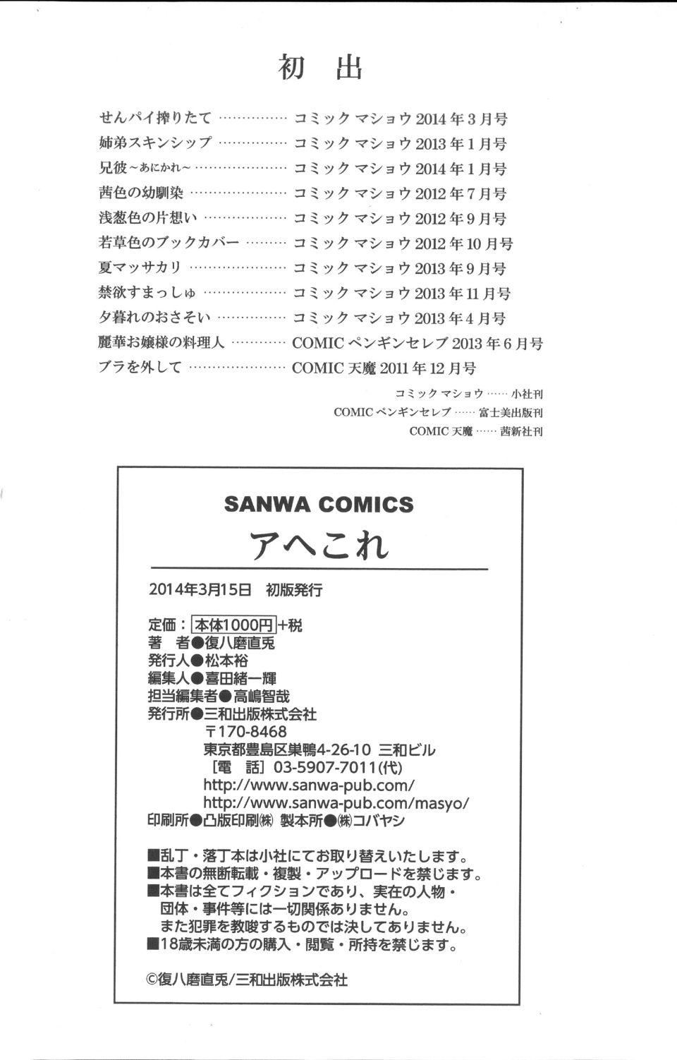 [復八磨直兎]アヘこれ[復八磨直兎]アヘこれ