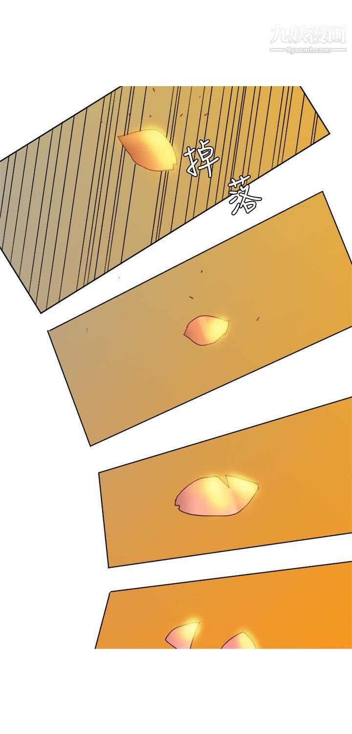 望月仙女传说第4话