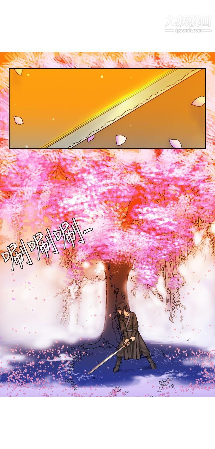 望月仙女传说第4话