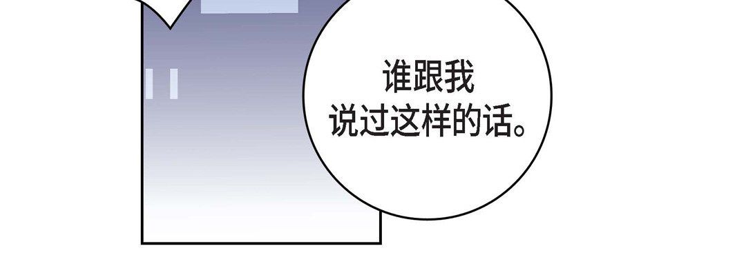 献给心臟第31话