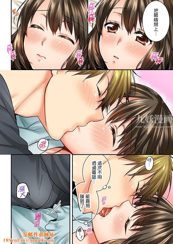 竟然被青梅竹马弄到高潮第31话