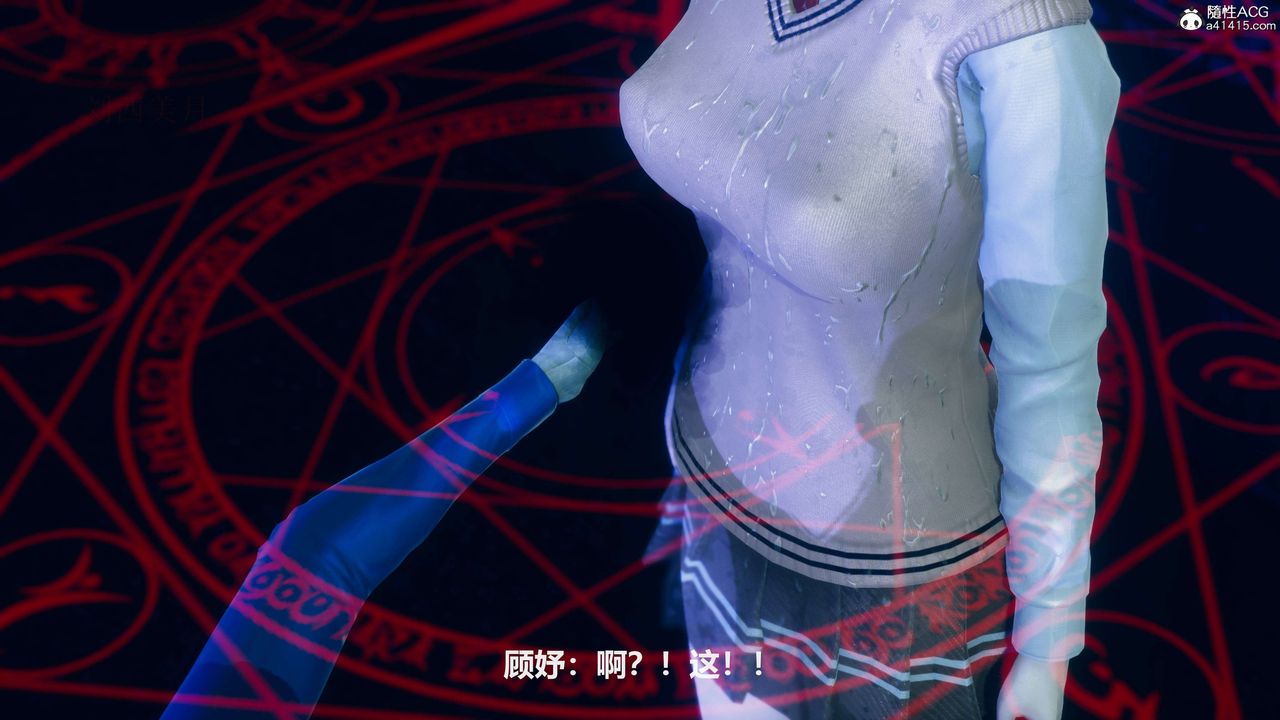 [3D]魔法少女之殇第09话