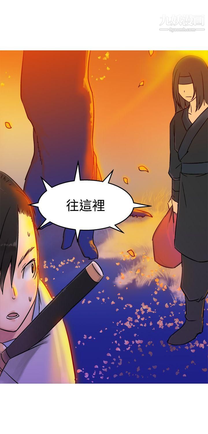 望月仙女传说第5话