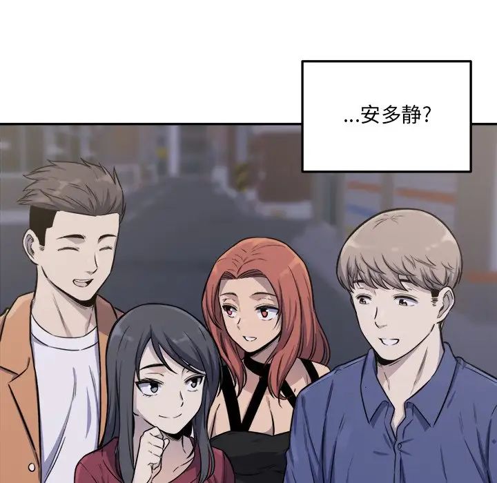 最惨房东并不惨第31话